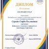Перемога у Всеукраїнському конкурсі студентських наукових проєктів із галузі «Гендерні дослідження»