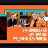 ДНІ ШЕКСПІРА В УКРАЇНІ - 2025: ІНТЕРАКТИВНА ЛЕКЦІЯ СЕРГІЯ ВИННИЧЕНКА 
