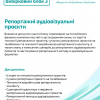 Вибіркові блоки дисциплін для ОПП «Ведучий телевізійних програм»