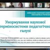 День Університету 2024