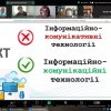 День Університету 2024