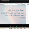 День Університету 2024