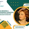 ГОСТЬОВА ЛЕКЦІЯ СОФІЇ ФІЛОНЕНКО «МІЖ ЛЕНІНИМ І ШЕРЛОКОМ ГОЛМСОМ: ДЕТЕКТИВ В УКРАЇНСЬКІЙ РАДЯНСЬКІЙ ЛІТЕРАТУРІ»