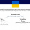 FLYING UNIVERSITY COURSES FOR UKRAINIAN STUDENTS (FUUS)