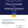 FLYING UNIVERSITY COURSES FOR UKRAINIAN STUDENTS (FUUS)