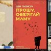 Гостьова лекція Людмили Юлдашевої «Художня репрезентація жіночності в сучасній корейській літературі» в Черкаському національному університеті імені Богдана Хмельницького