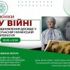 День захисників і захисниць України