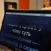 Практичне заняття в Астудії з підготовки до екзаменаційних репортажів