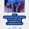 Проєктна діяльність студентів