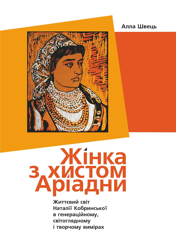 Shvec cover
