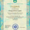 Переможці I туру Всеукраїнського конкурсу студентських наукових робіт