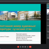 VІ Всеукраїнська (з міжнародною участю) науково-практична онлайнова конференція студентів, аспірантів, докторантів і молодих учених «Актуальні проблеми літературознавства і мовознавства»
