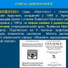 Науково-методологічний семінар кафедри української мови 