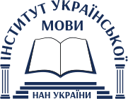 Інститут української мови НАНУ