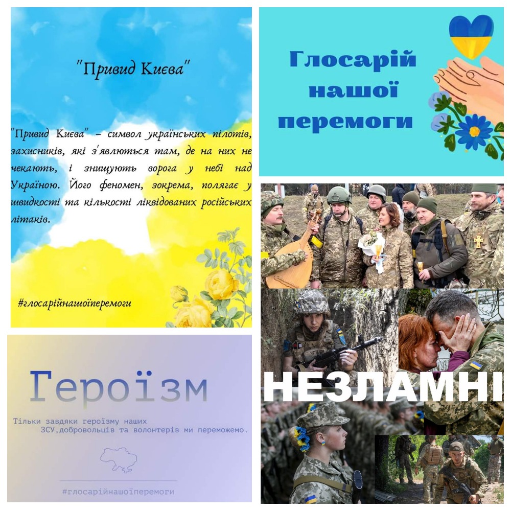 Den zakhysnyka i zakhysnytsi Ukrainy