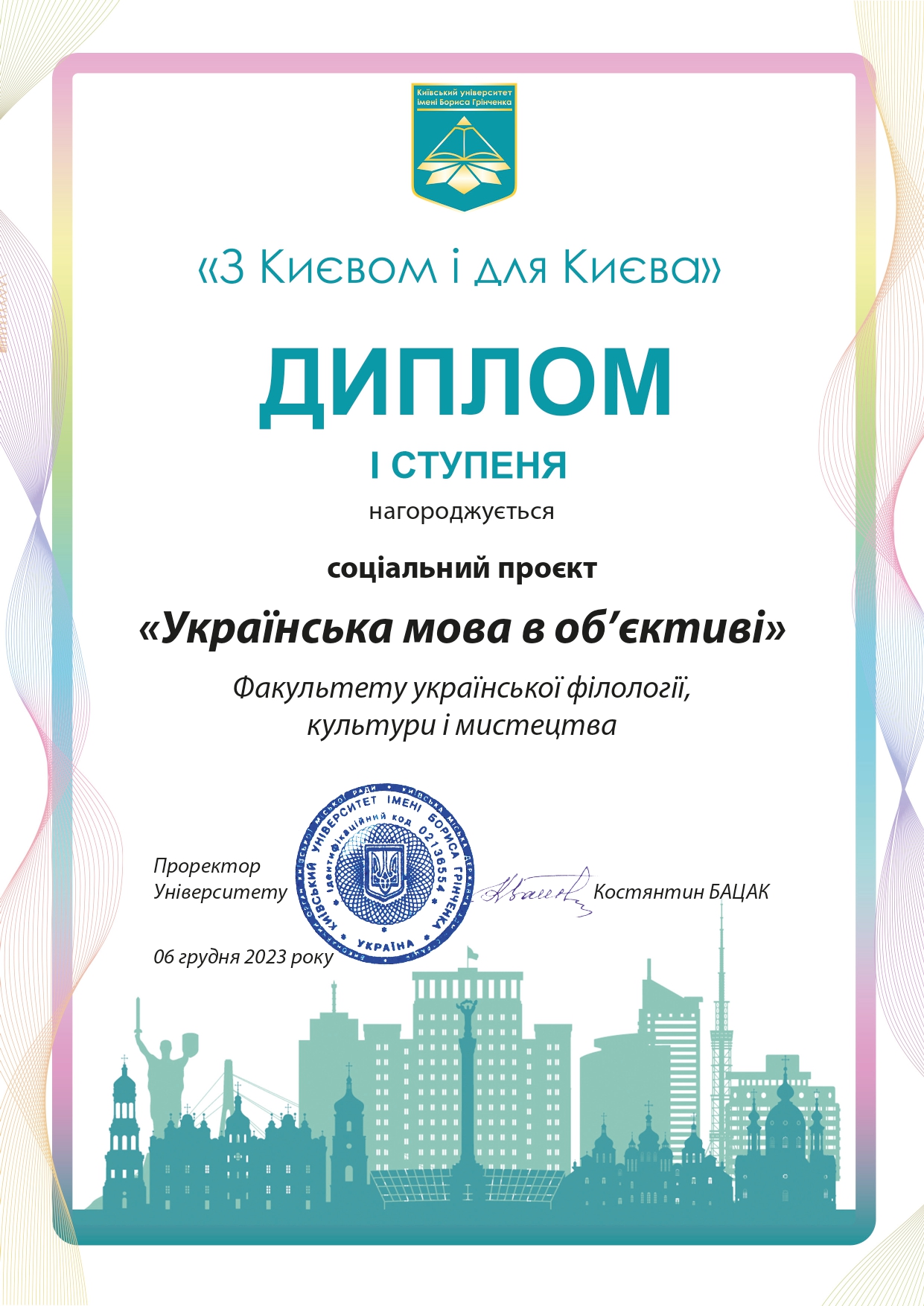 Ukrainska mova v obiektyvi. Dyplom