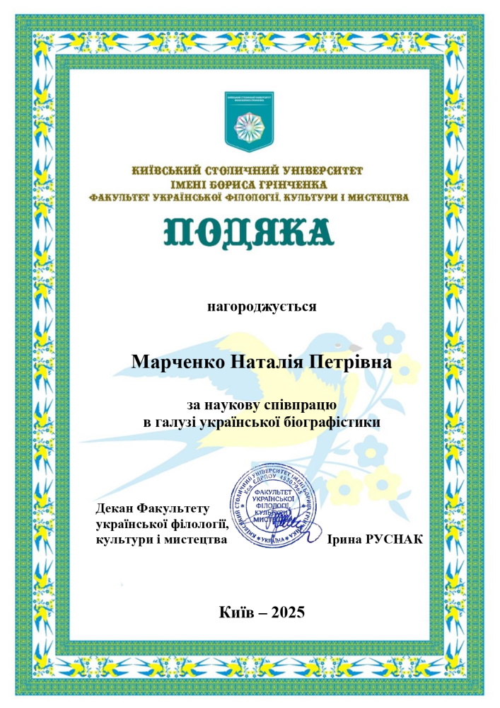 Марченко