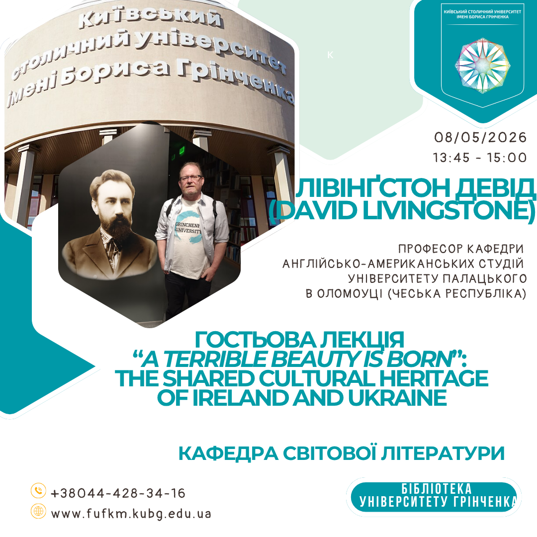 Лівінґстон_Девід_David_Livingstone_08_05_26.png