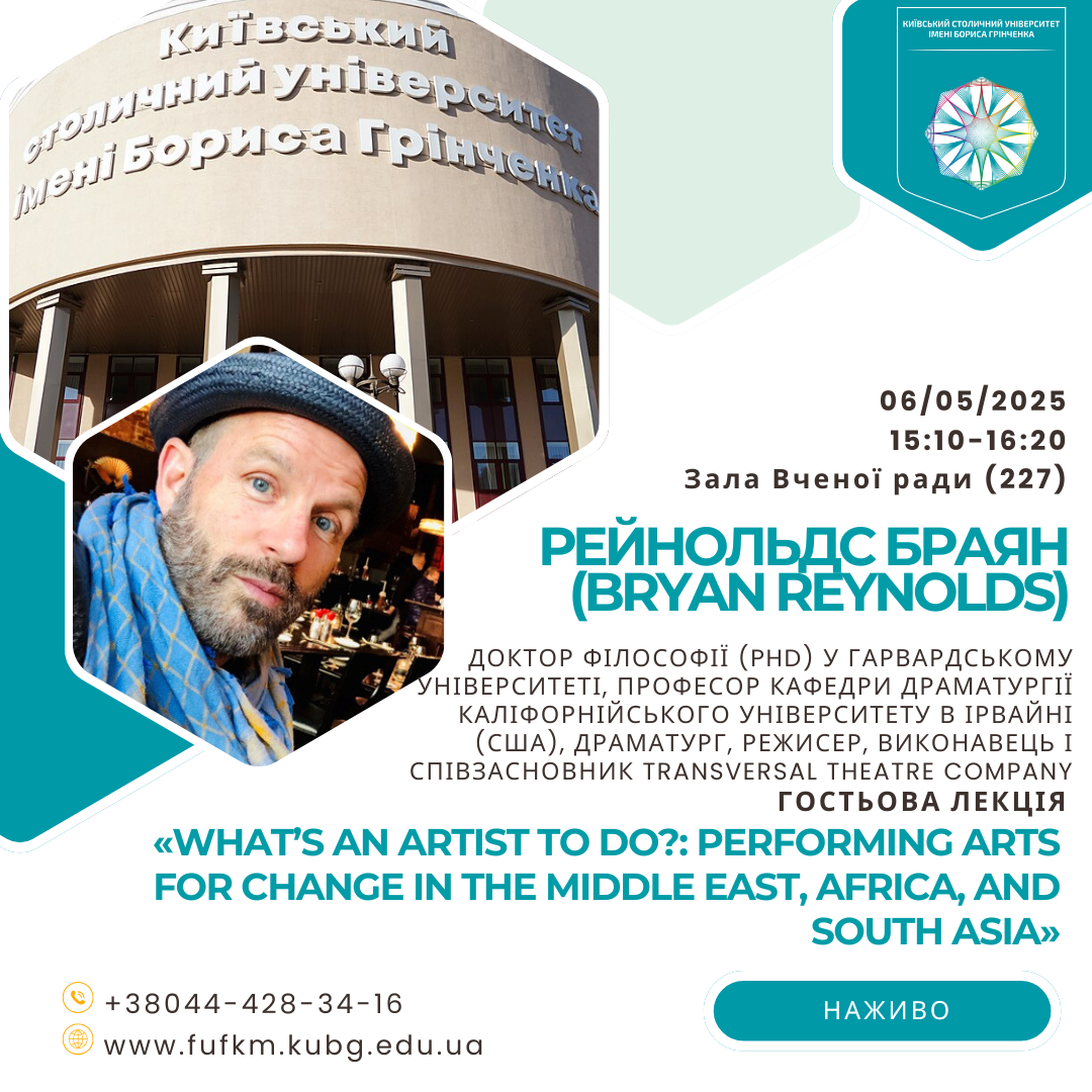 Рейнольдс_Браян_Bryan_Reynolds_06_05_25.png