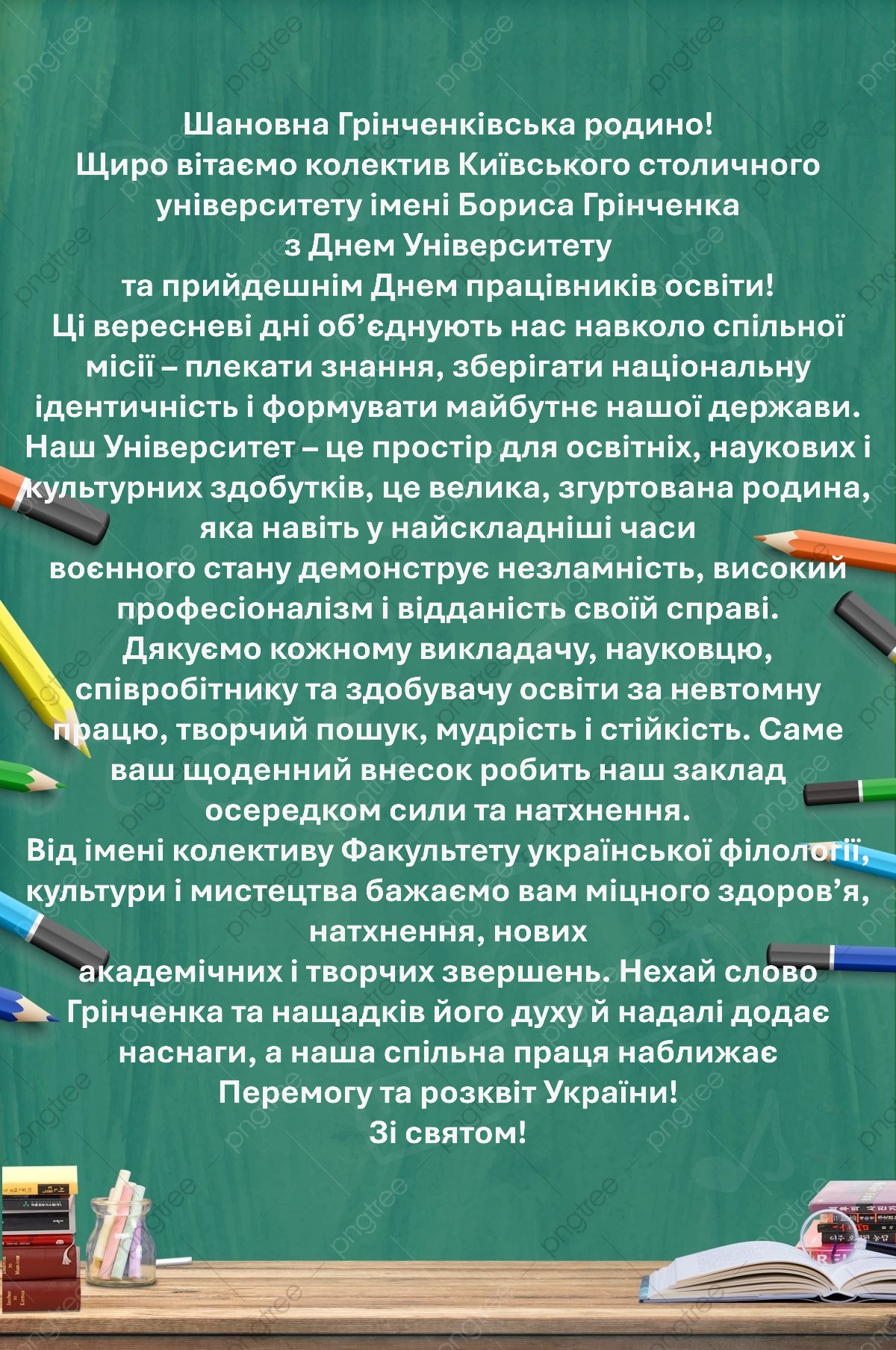 вітання1.jpg